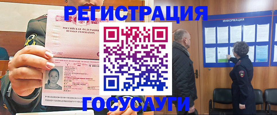 временная прописка в Сысерти