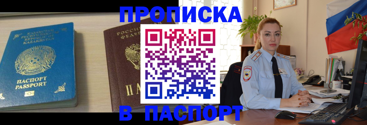 где прописаться в Сысерти