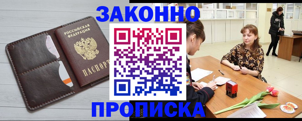 временная регистрация купить в Сысерти