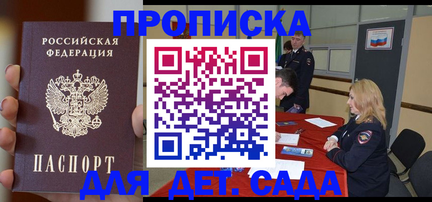 прописка иностранных граждан в Сысерти
